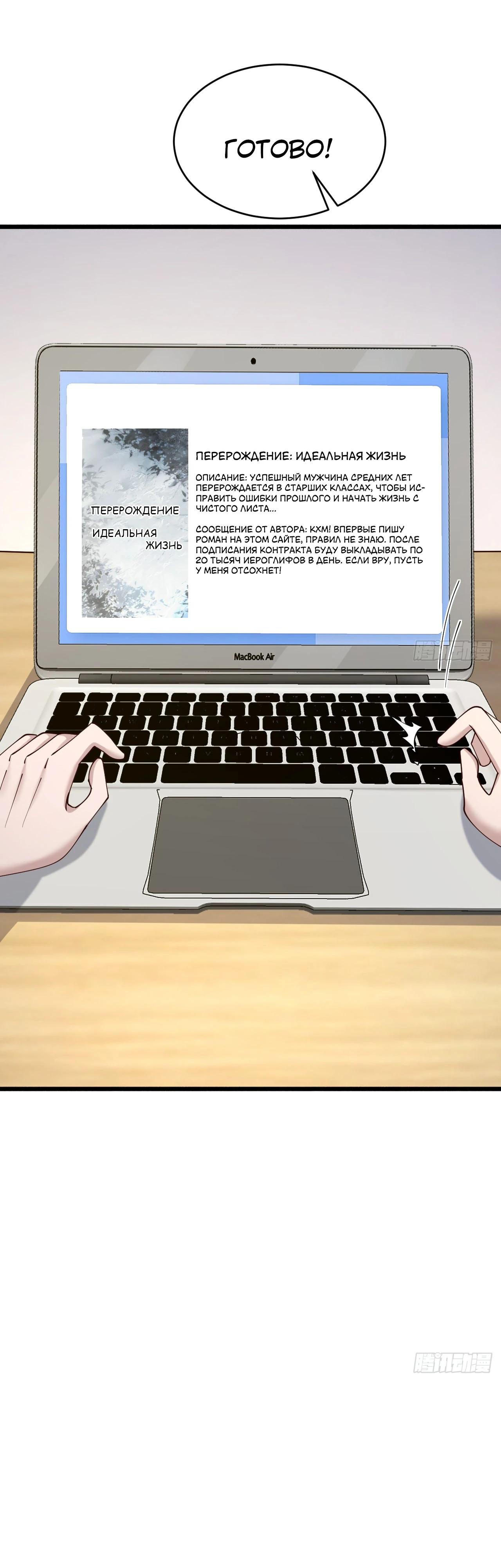 Read Идеальный мужчина, твой образ разрушился! Manga Online