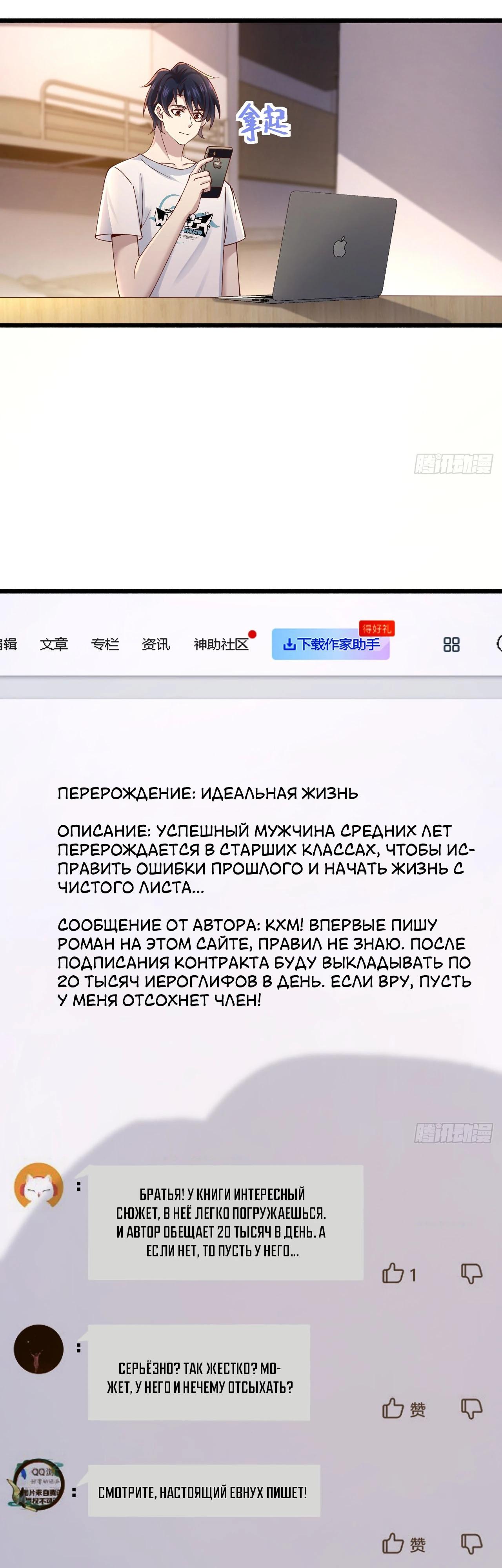 Read Идеальный мужчина, твой образ разрушился! Manga Online