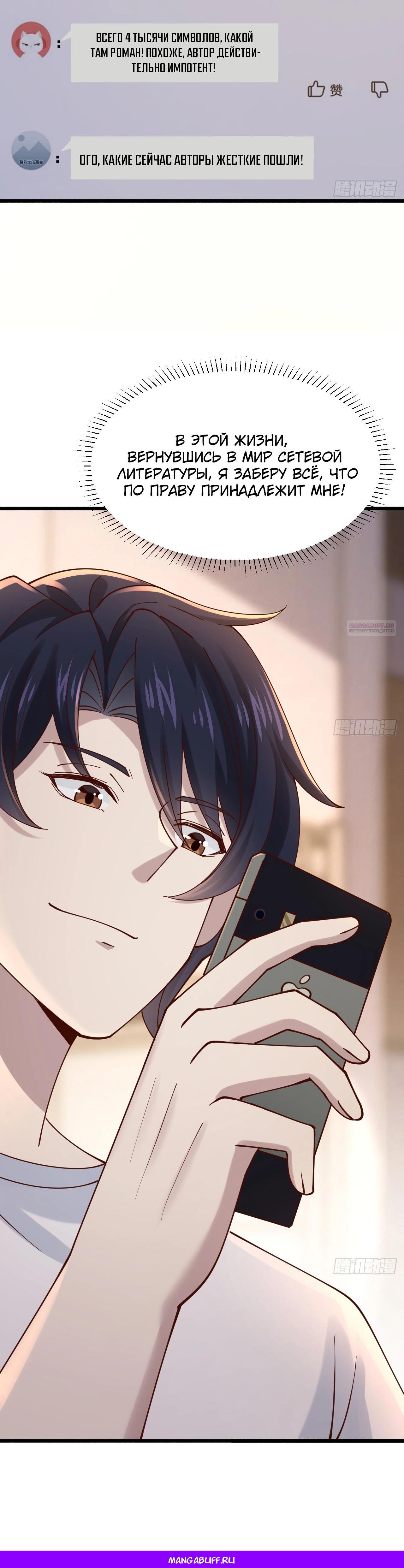 Read Идеальный мужчина, твой образ разрушился! Manga Online