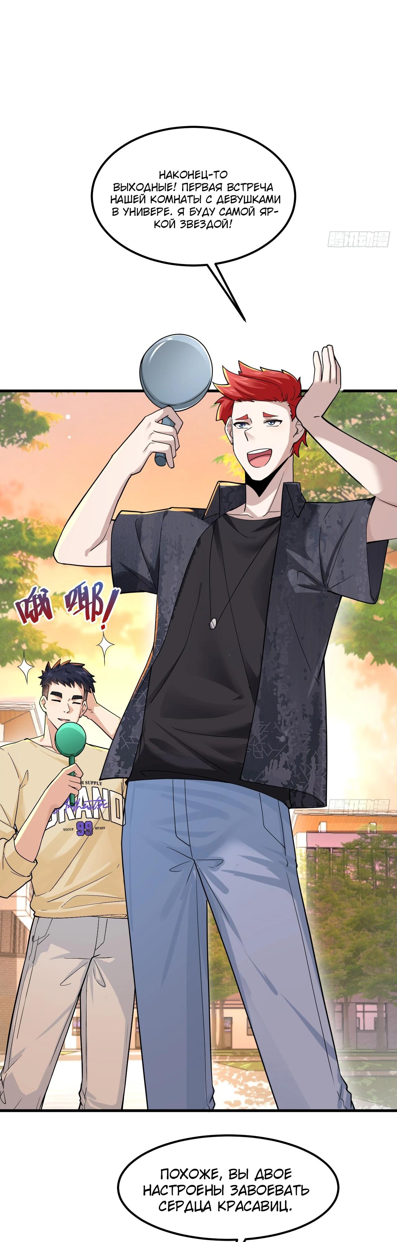 Read Идеальный мужчина, твой образ разрушился! Manga Online