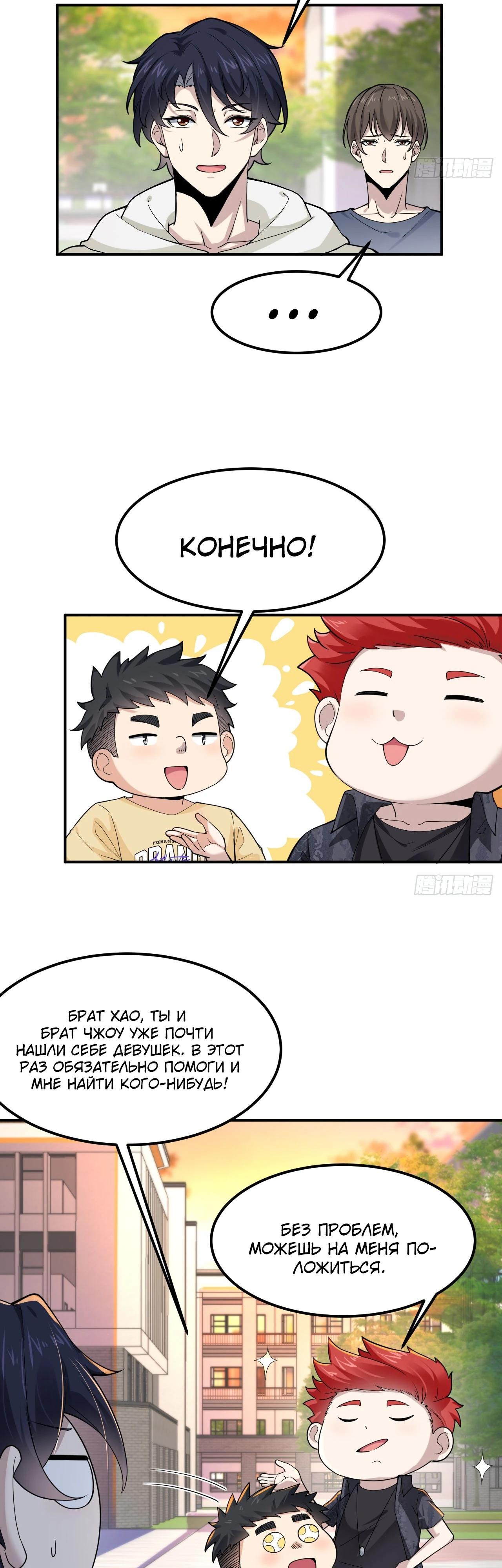 Read Идеальный мужчина, твой образ разрушился! Manga Online