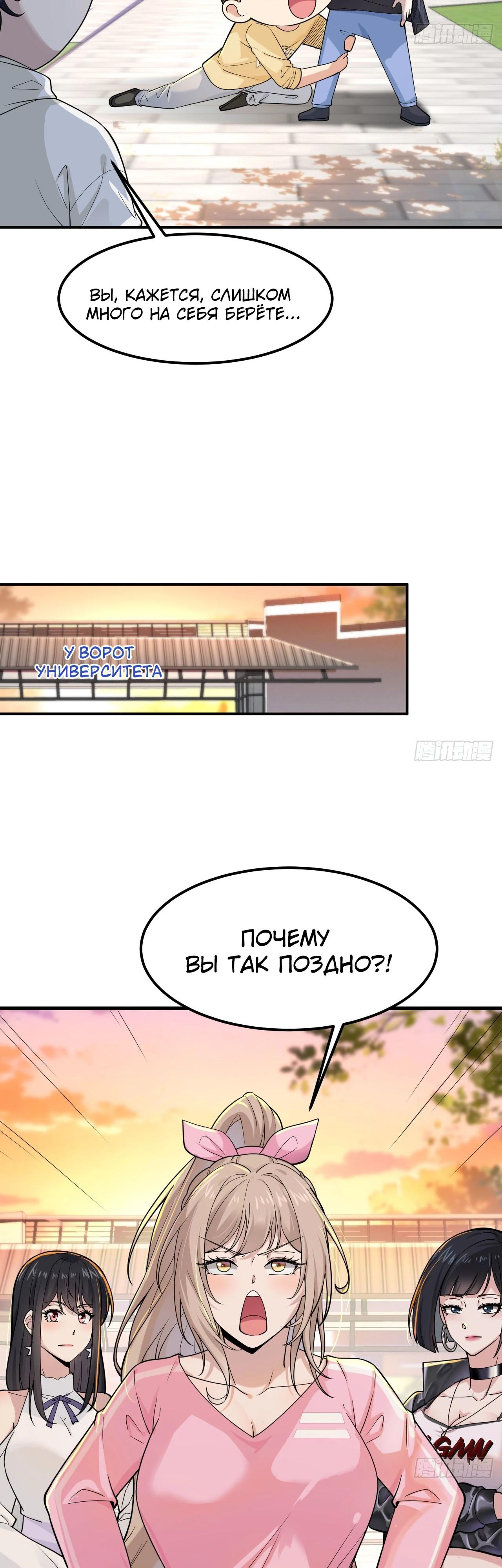 Read Идеальный мужчина, твой образ разрушился! Manga Online