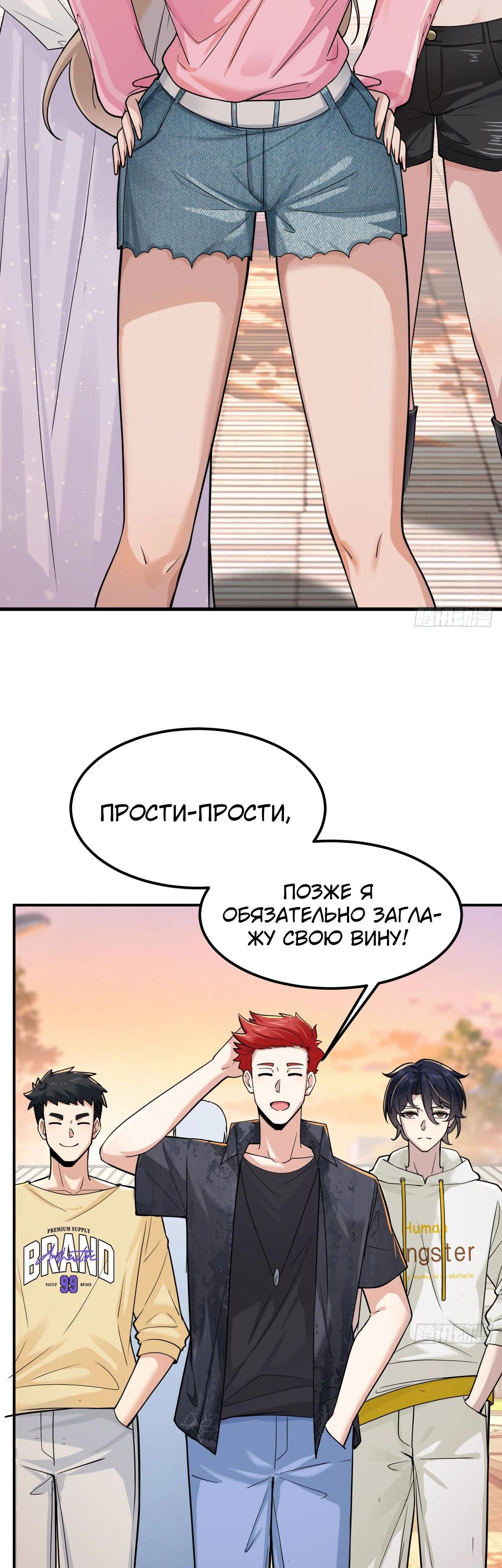 Read Идеальный мужчина, твой образ разрушился! Manga Online