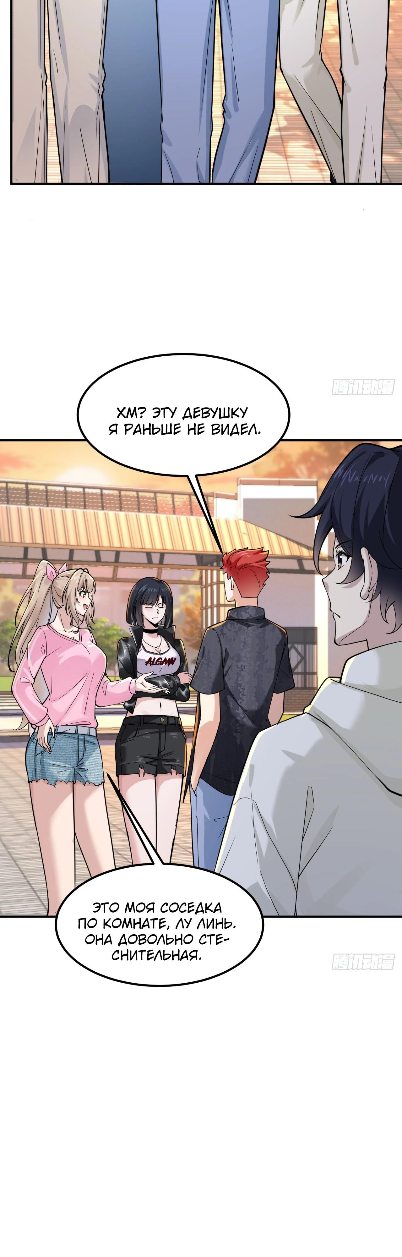 Read Идеальный мужчина, твой образ разрушился! Manga Online