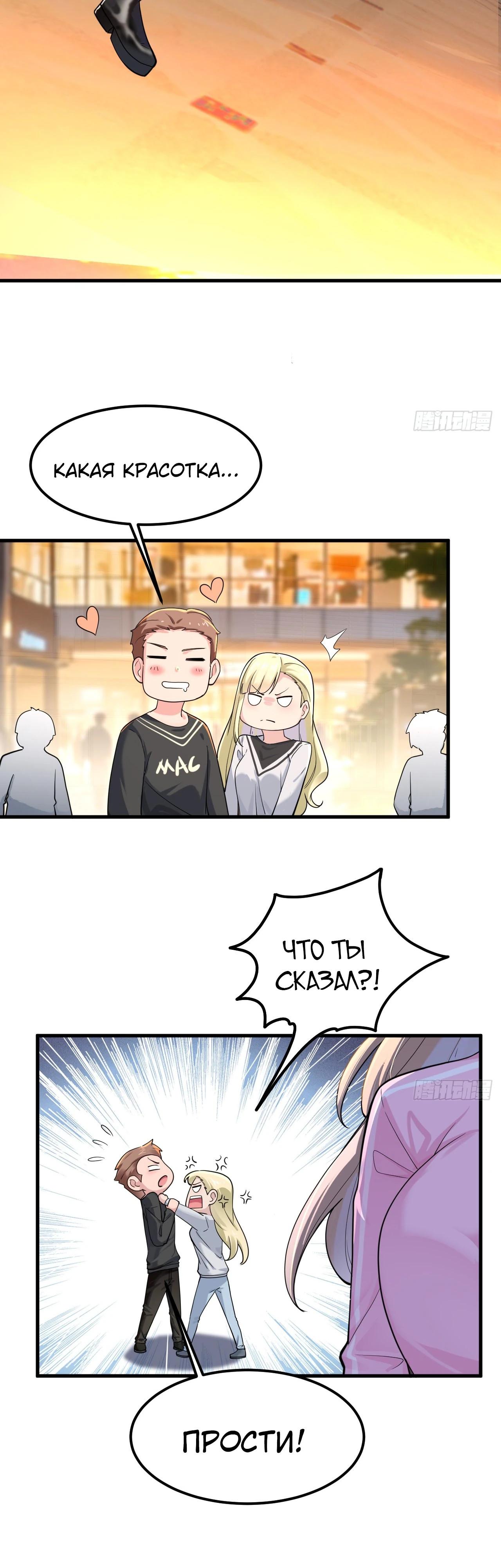 Read Идеальный мужчина, твой образ разрушился! Manga Online