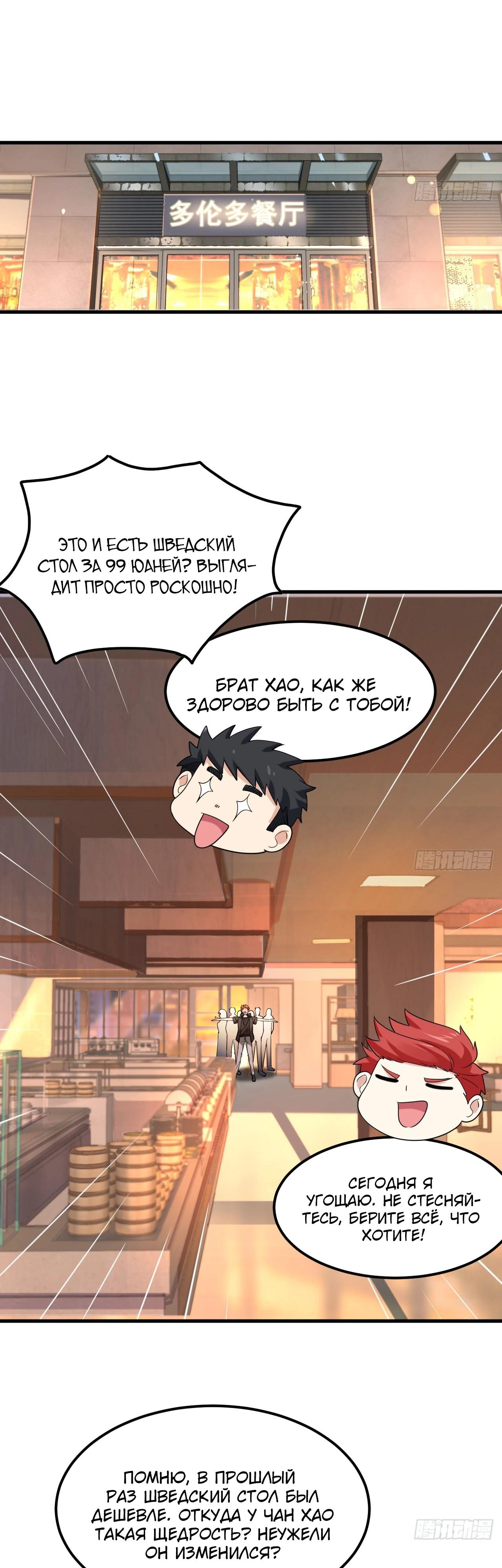 Read Идеальный мужчина, твой образ разрушился! Manga Online