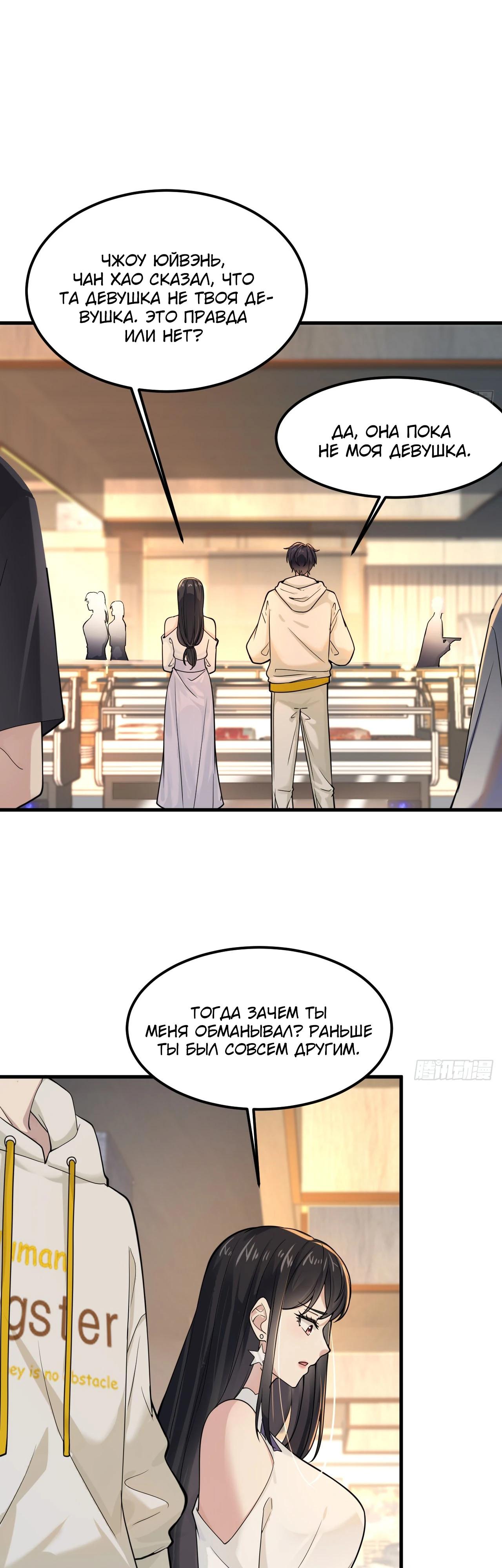 Read Идеальный мужчина, твой образ разрушился! Manga Online