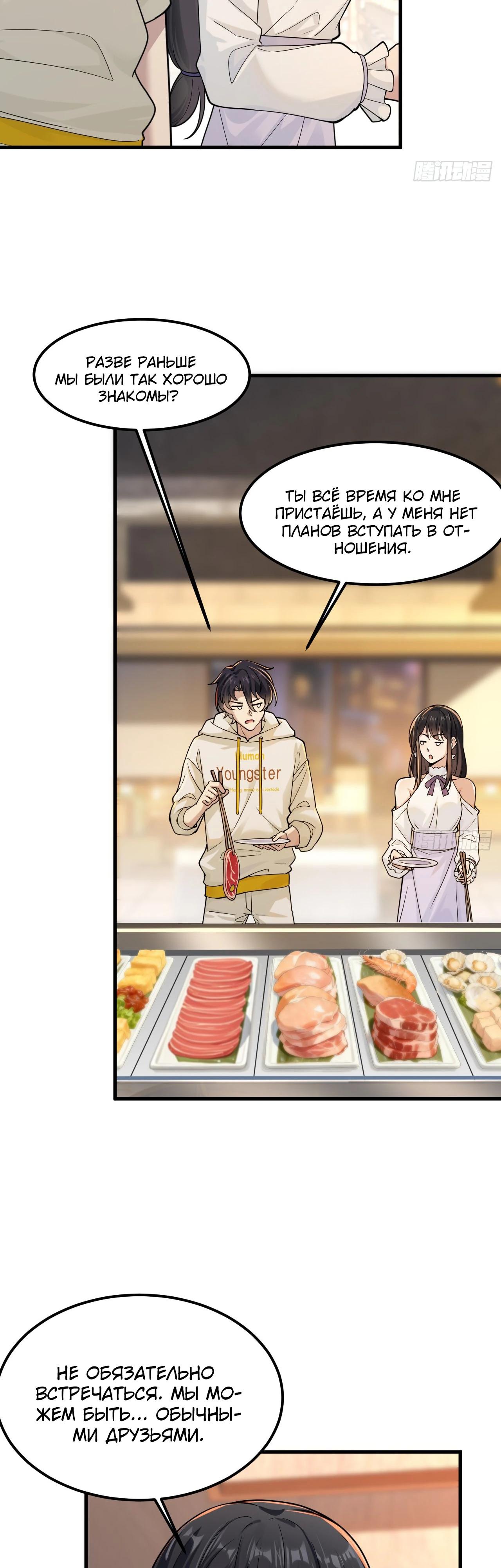 Read Идеальный мужчина, твой образ разрушился! Manga Online