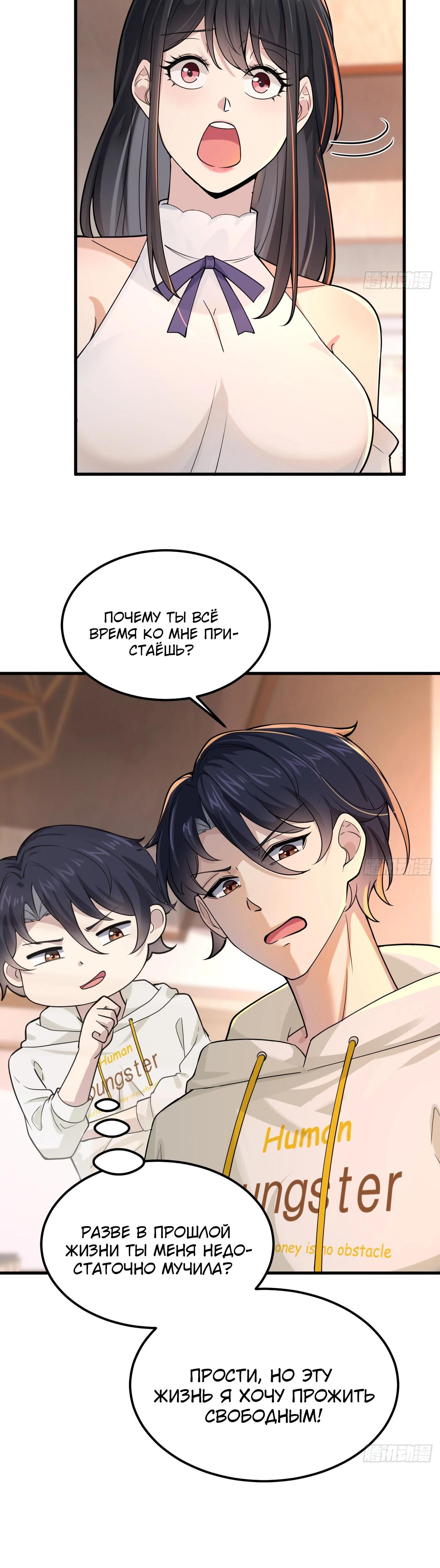 Read Идеальный мужчина, твой образ разрушился! Manga Online