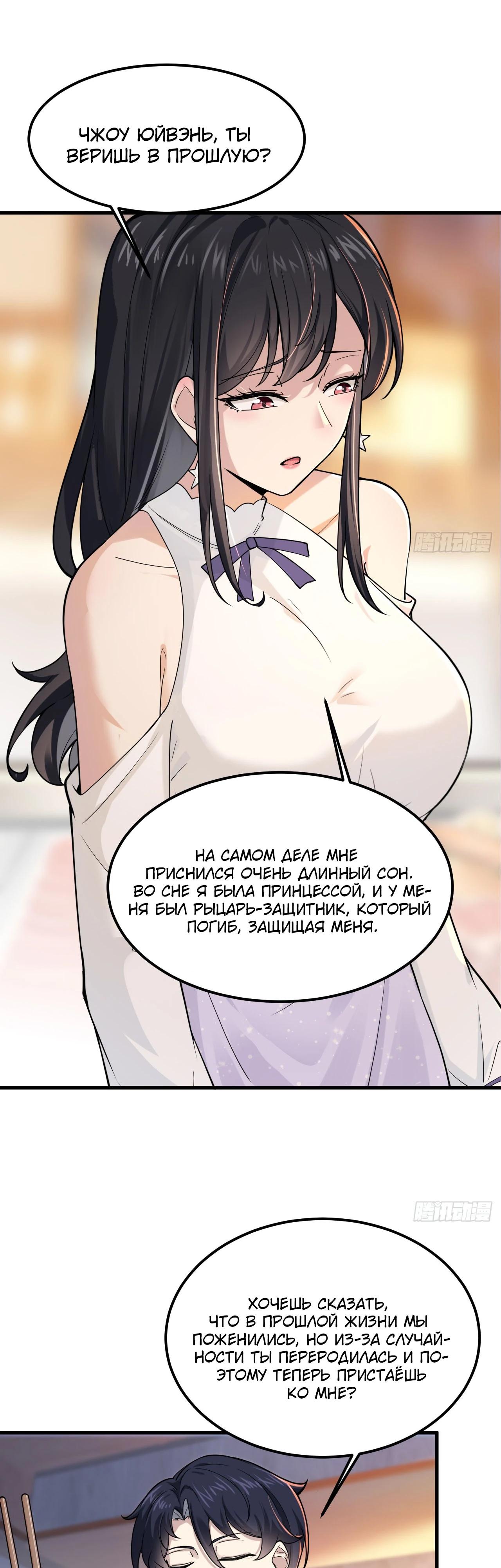 Read Идеальный мужчина, твой образ разрушился! Manga Online