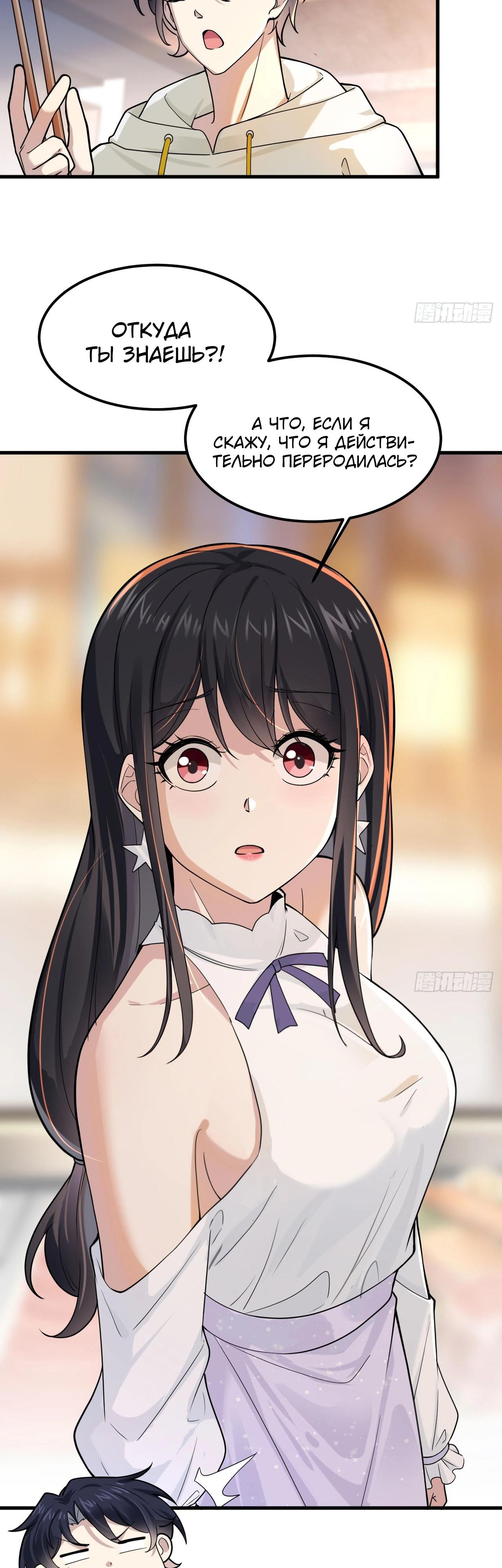 Read Идеальный мужчина, твой образ разрушился! Manga Online