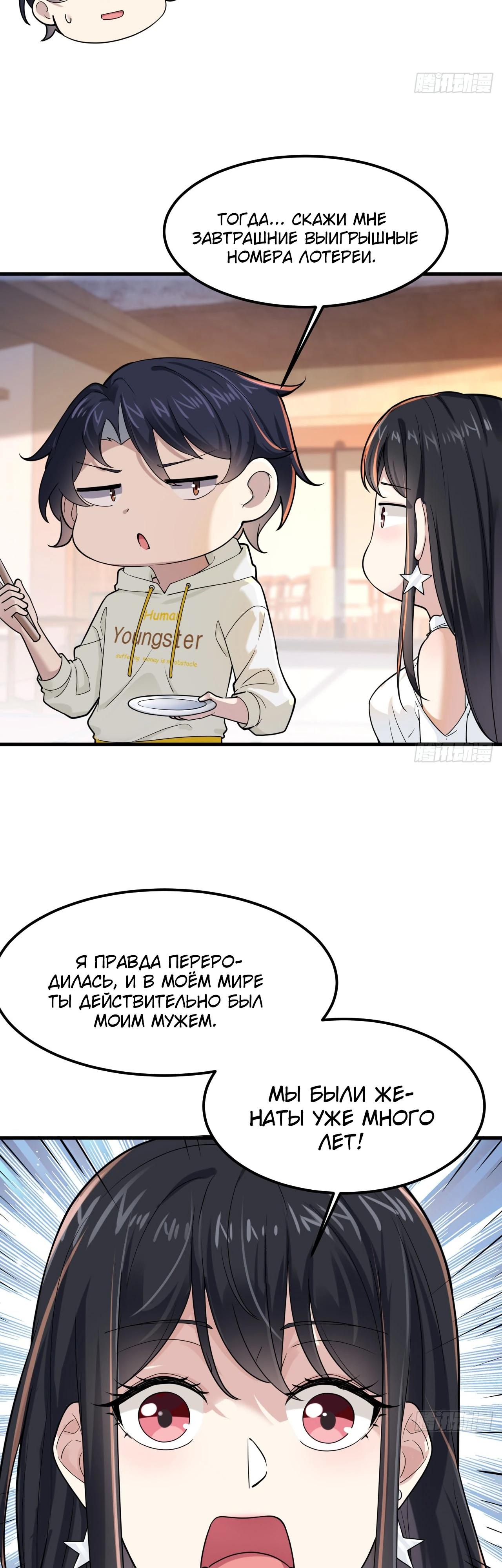 Read Идеальный мужчина, твой образ разрушился! Manga Online