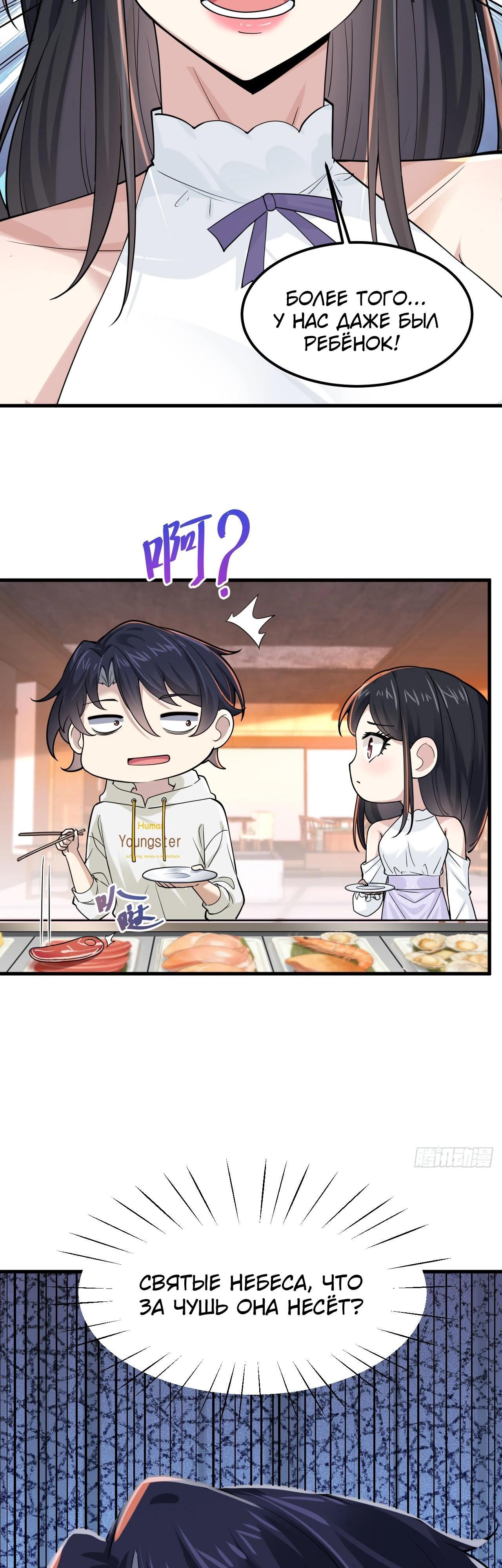 Read Идеальный мужчина, твой образ разрушился! Manga Online