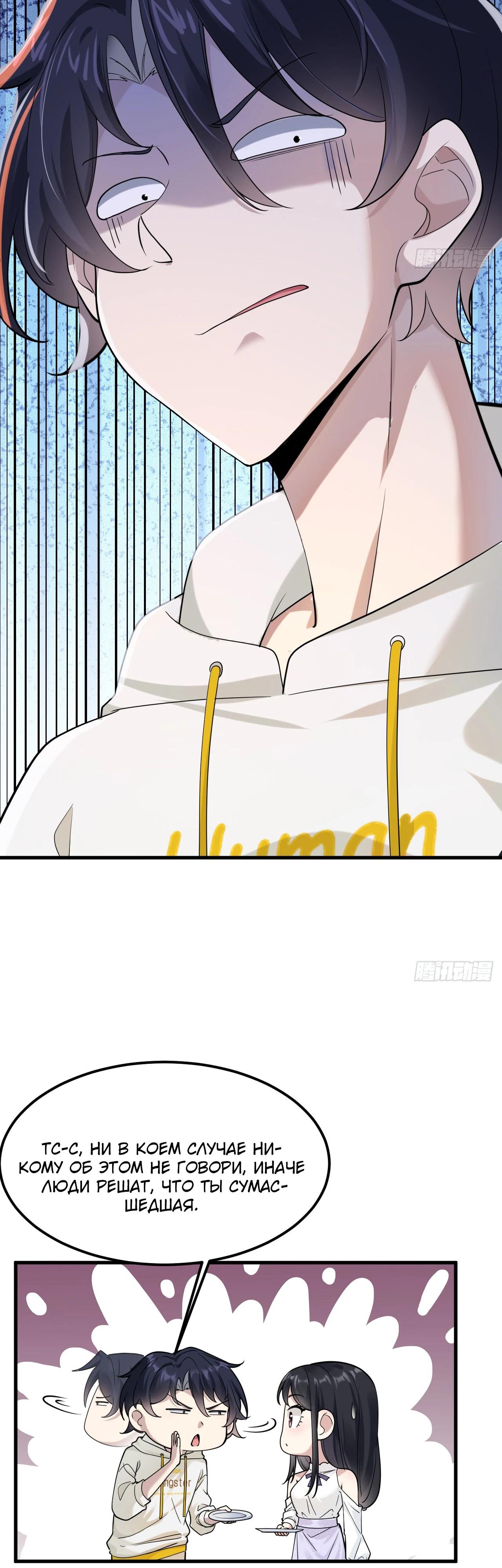 Read Идеальный мужчина, твой образ разрушился! Manga Online