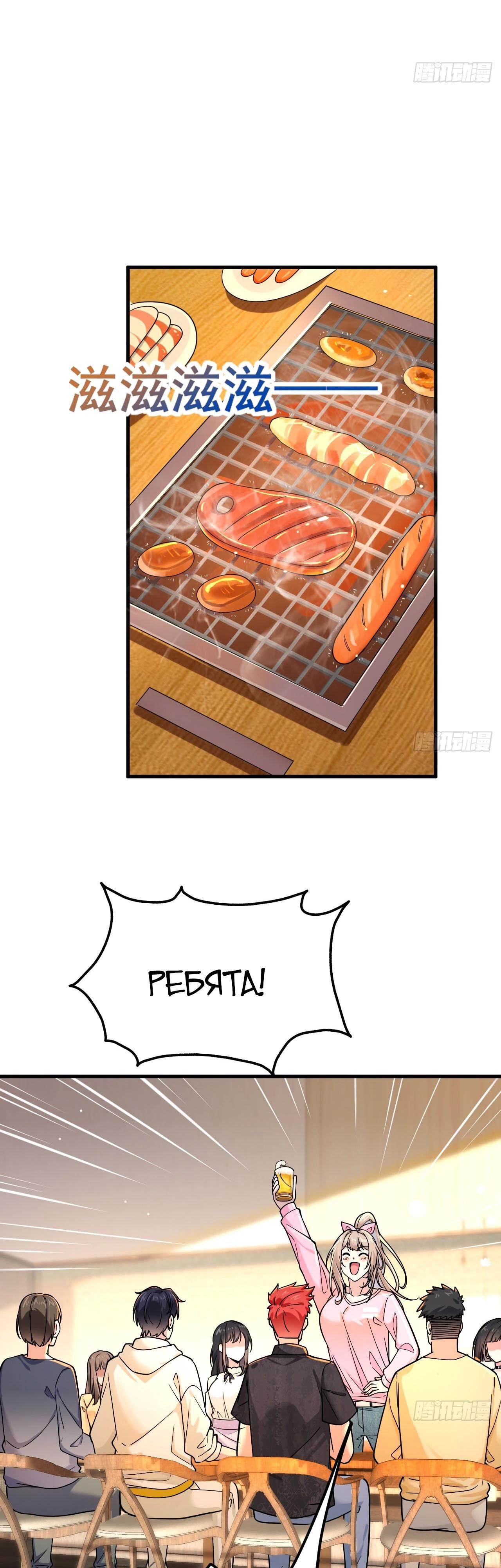 Read Идеальный мужчина, твой образ разрушился! Manga Online