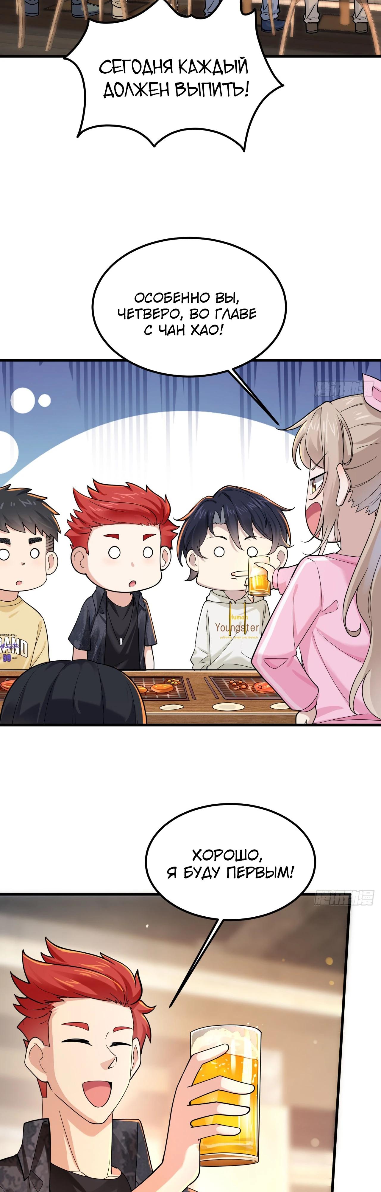 Read Идеальный мужчина, твой образ разрушился! Manga Online