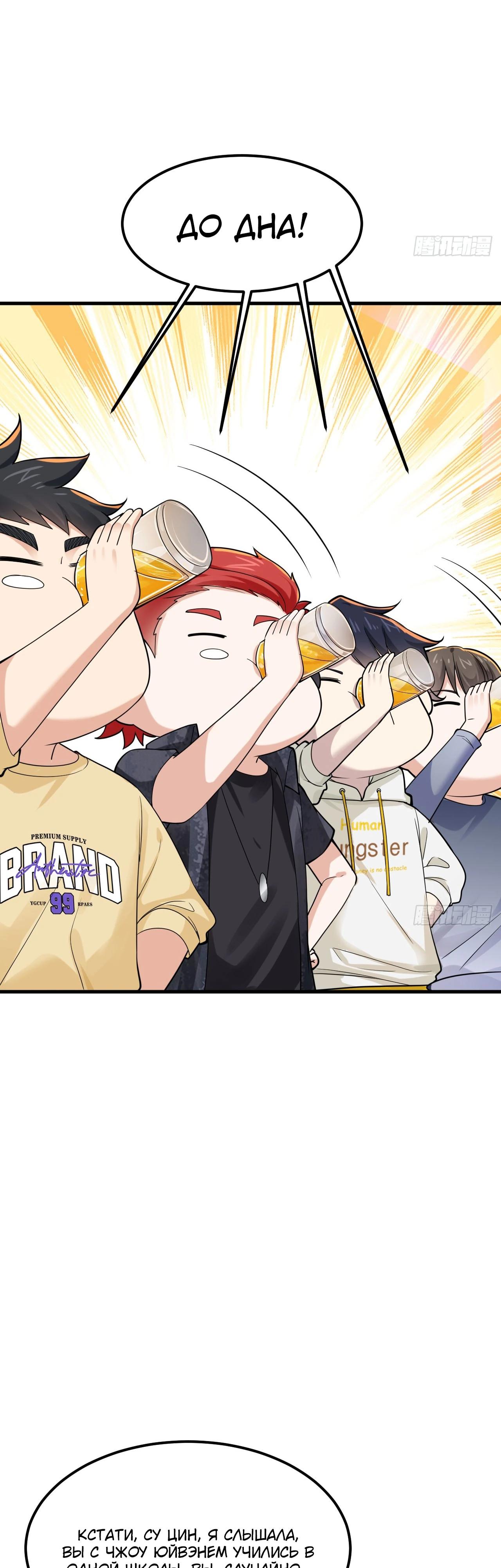 Read Идеальный мужчина, твой образ разрушился! Manga Online