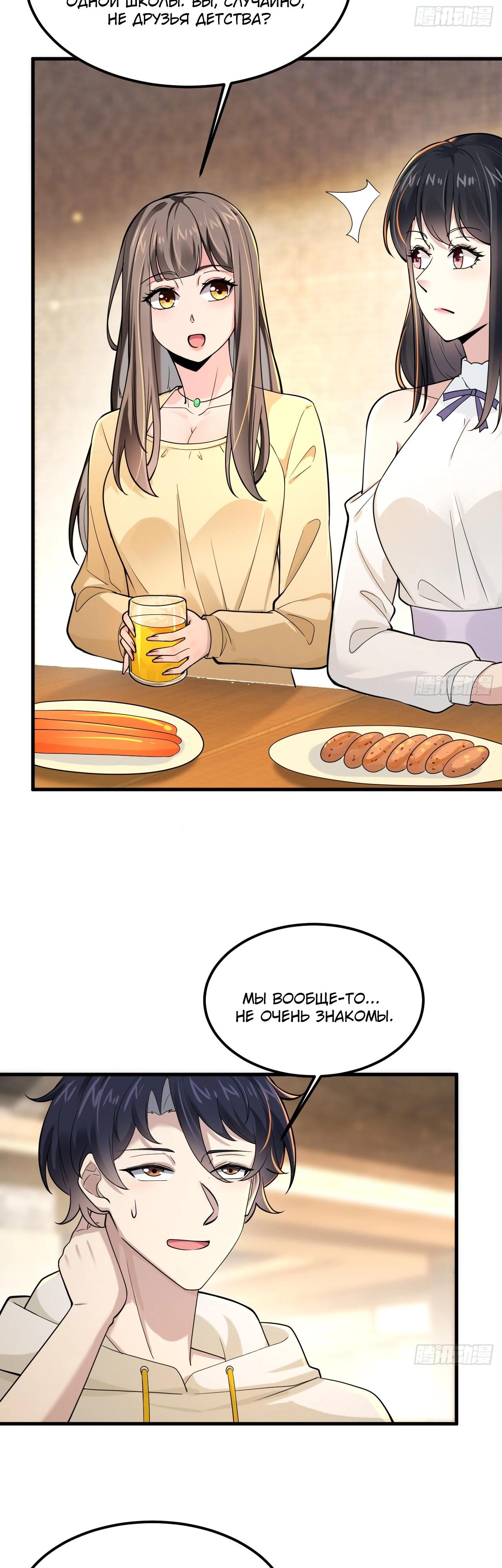 Read Идеальный мужчина, твой образ разрушился! Manga Online