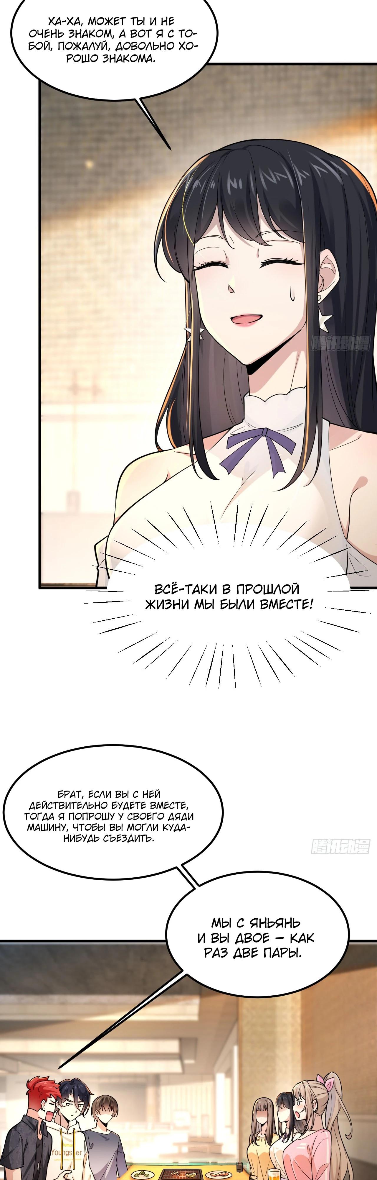 Read Идеальный мужчина, твой образ разрушился! Manga Online