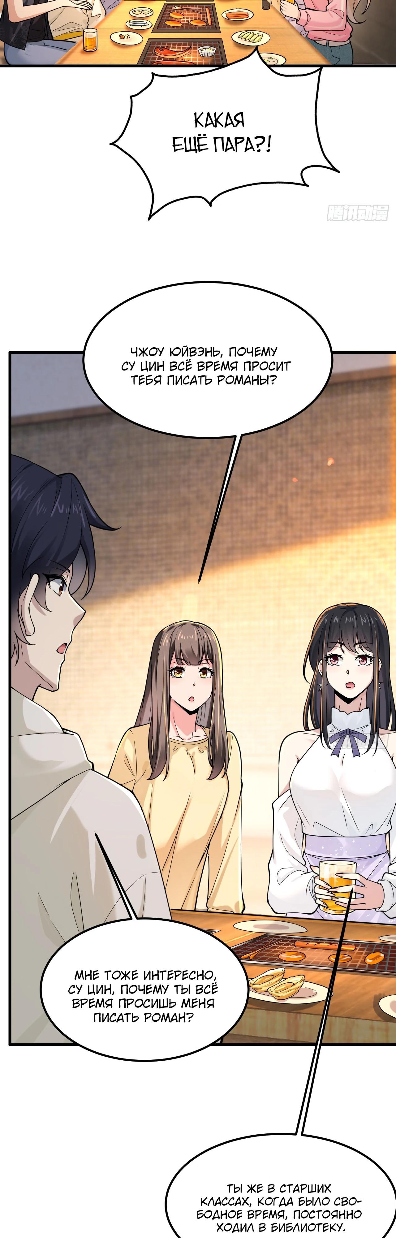 Read Идеальный мужчина, твой образ разрушился! Manga Online