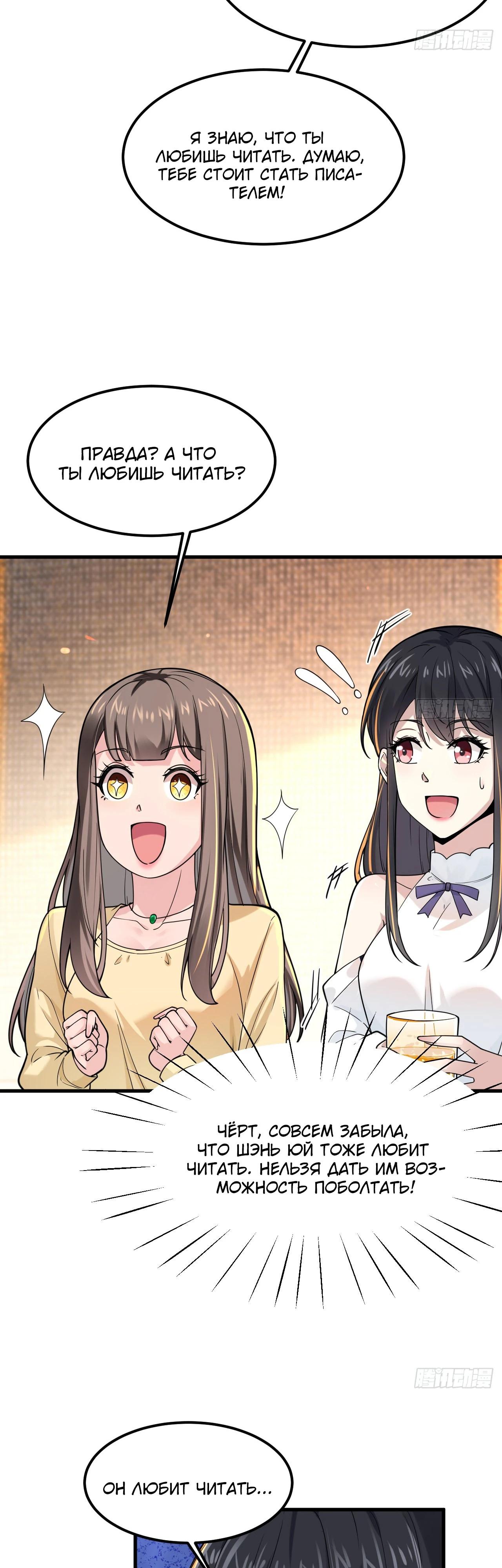 Read Идеальный мужчина, твой образ разрушился! Manga Online