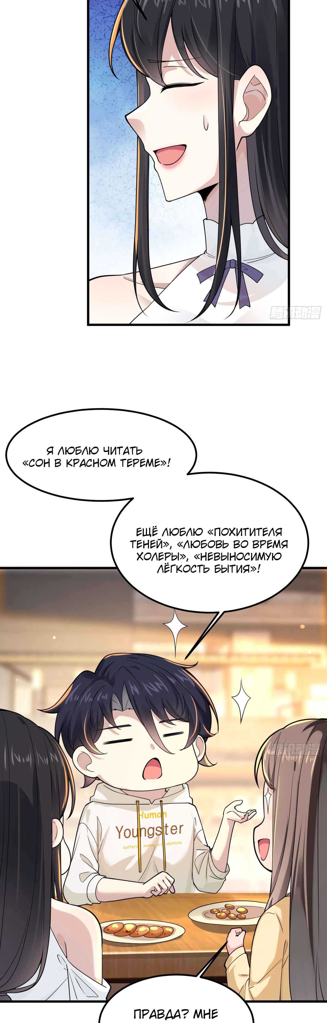 Read Идеальный мужчина, твой образ разрушился! Manga Online