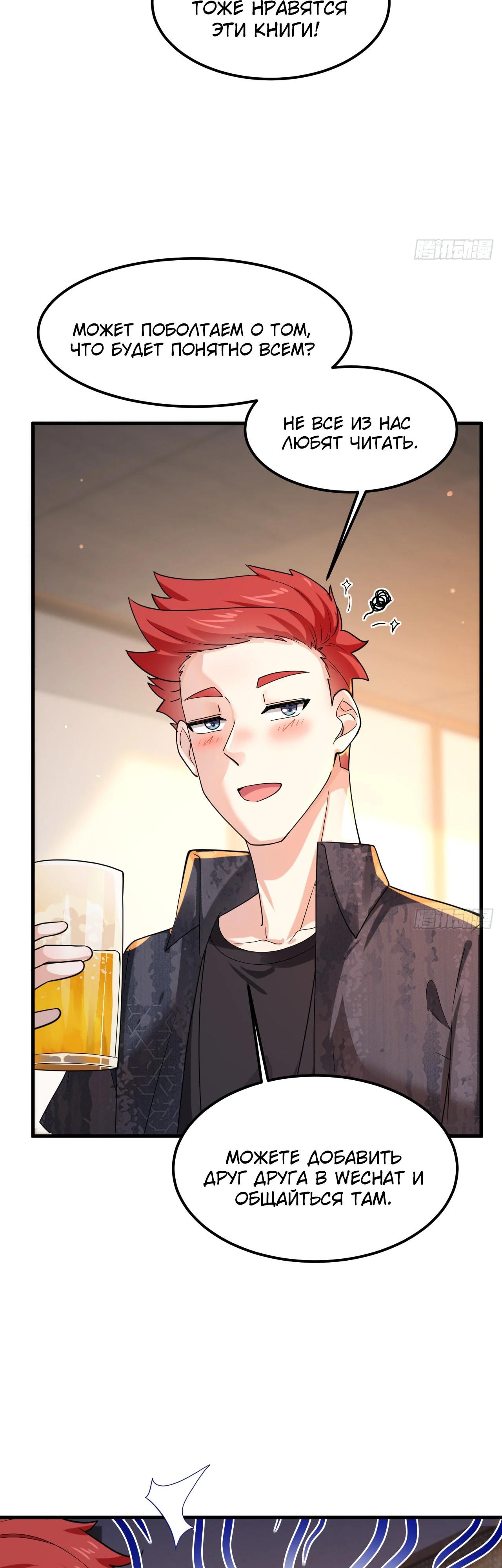 Read Идеальный мужчина, твой образ разрушился! Manga Online