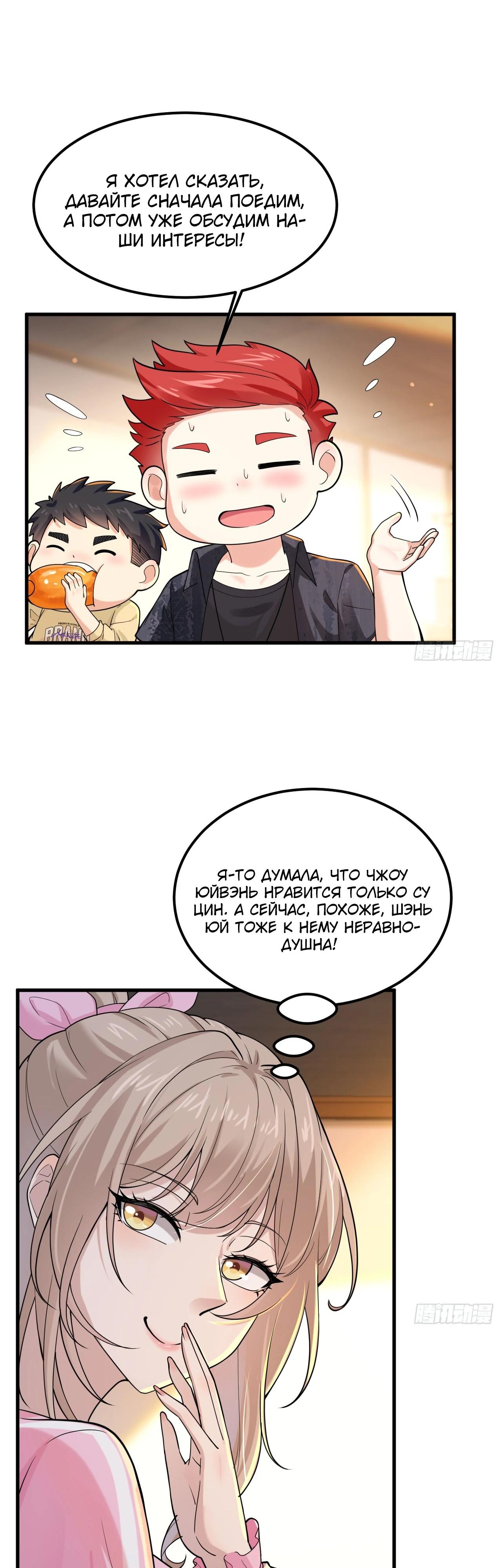 Read Идеальный мужчина, твой образ разрушился! Manga Online