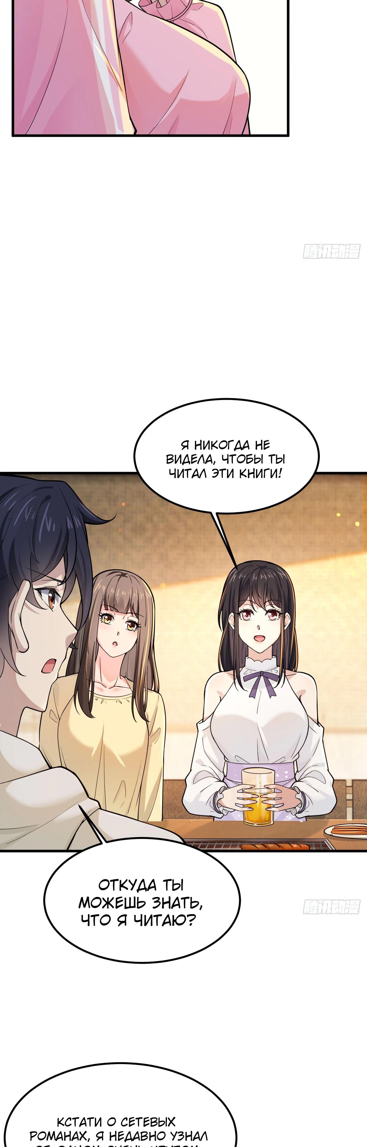 Read Идеальный мужчина, твой образ разрушился! Manga Online