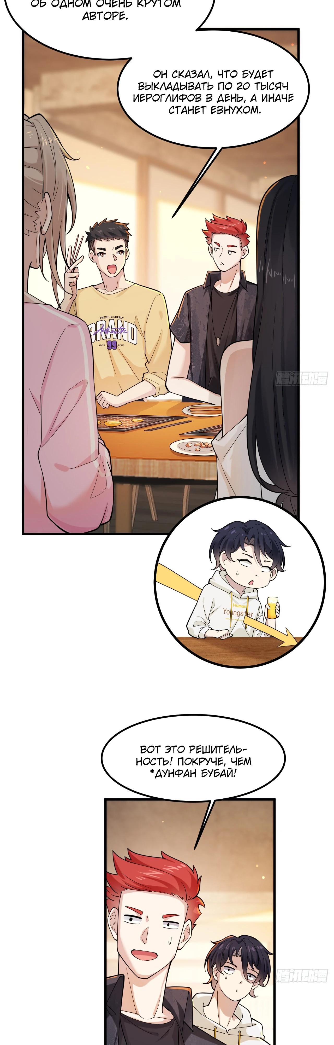 Read Идеальный мужчина, твой образ разрушился! Manga Online