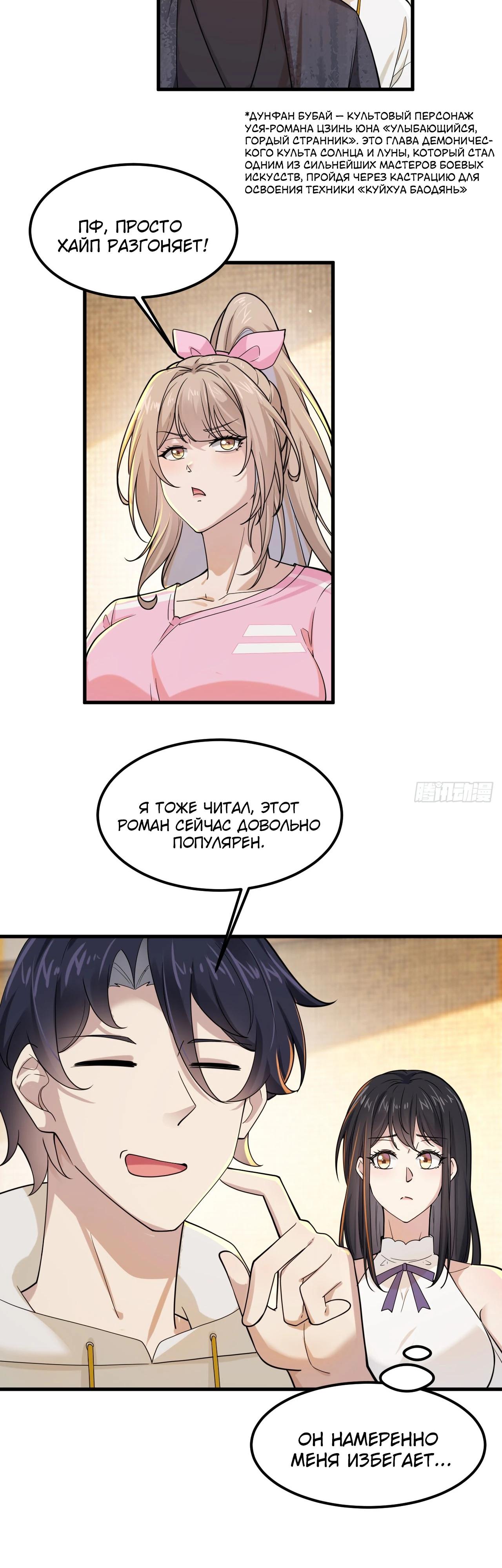 Read Идеальный мужчина, твой образ разрушился! Manga Online