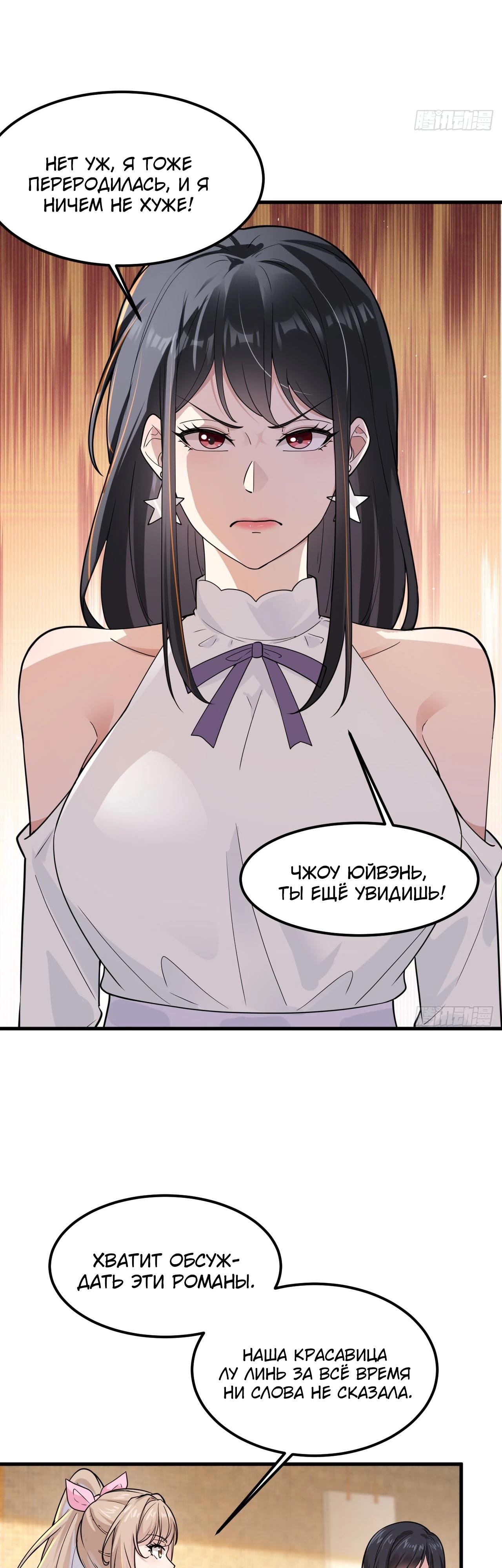 Read Идеальный мужчина, твой образ разрушился! Manga Online