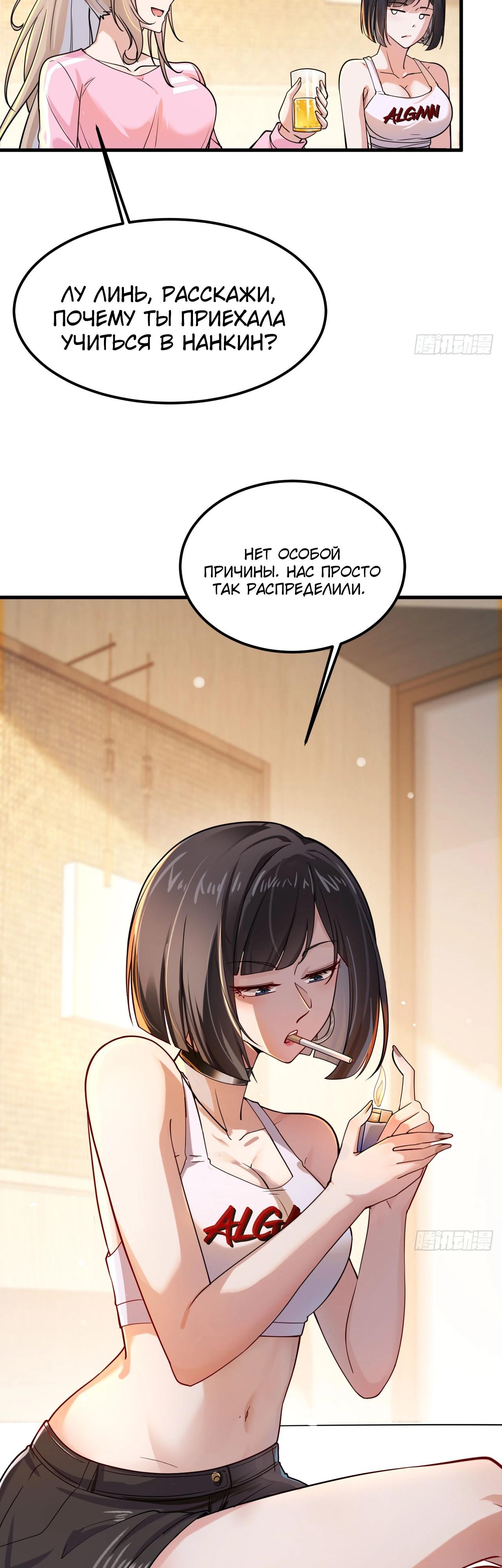 Read Идеальный мужчина, твой образ разрушился! Manga Online