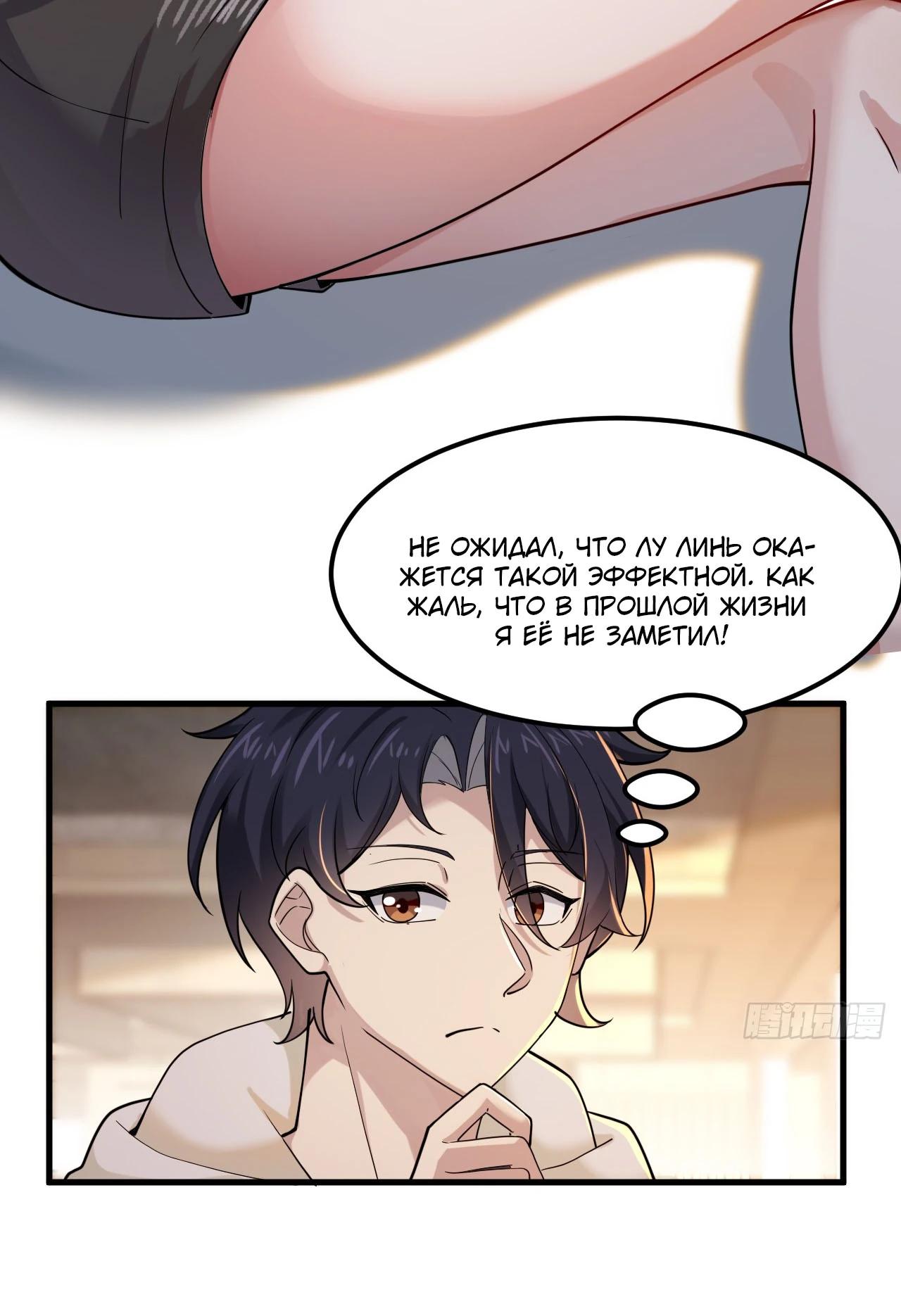 Read Идеальный мужчина, твой образ разрушился! Manga Online