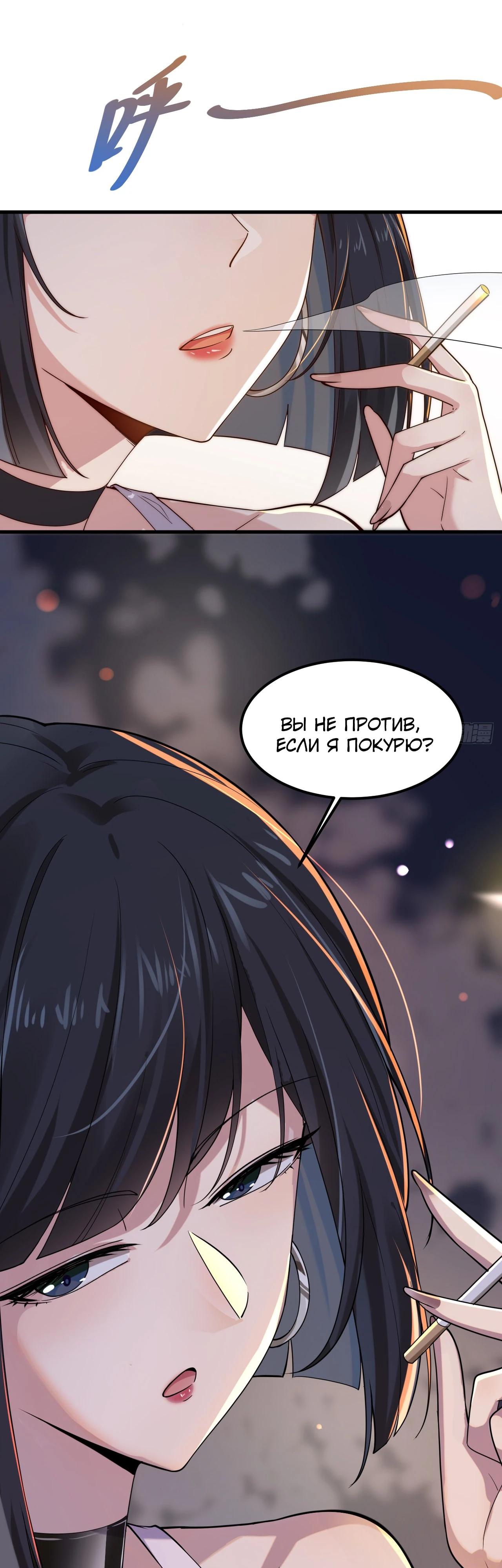 Read Идеальный мужчина, твой образ разрушился! Manga Online