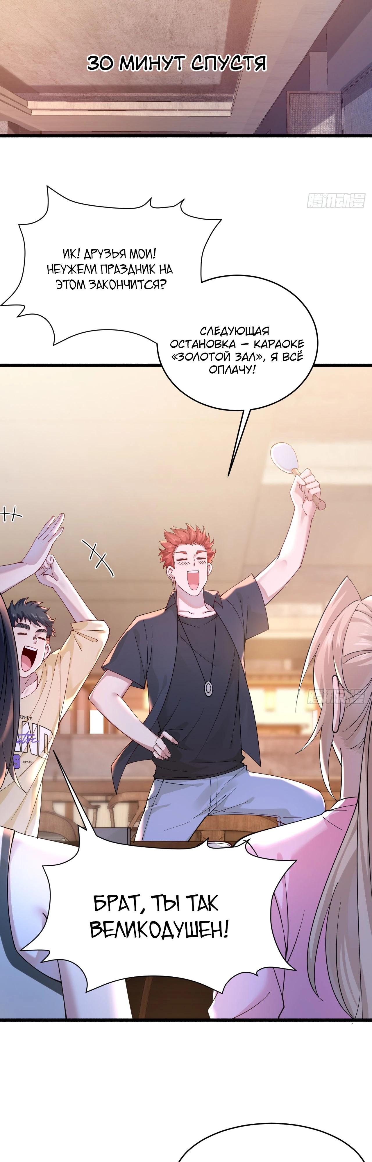 Read Идеальный мужчина, твой образ разрушился! Manga Online