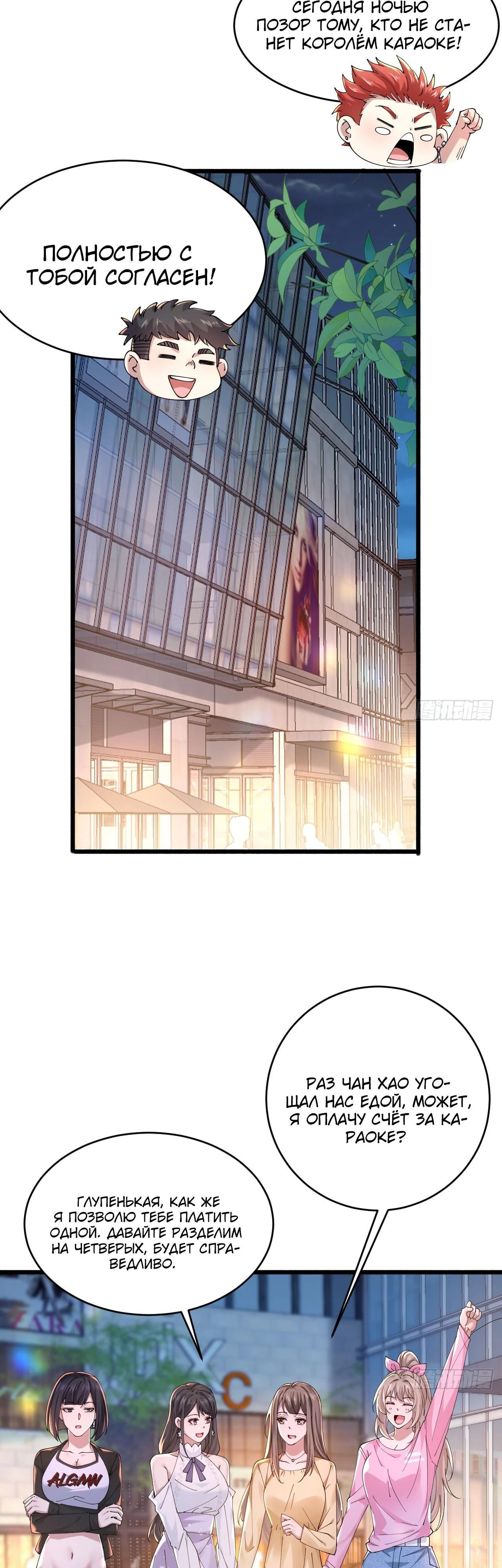 Read Идеальный мужчина, твой образ разрушился! Manga Online