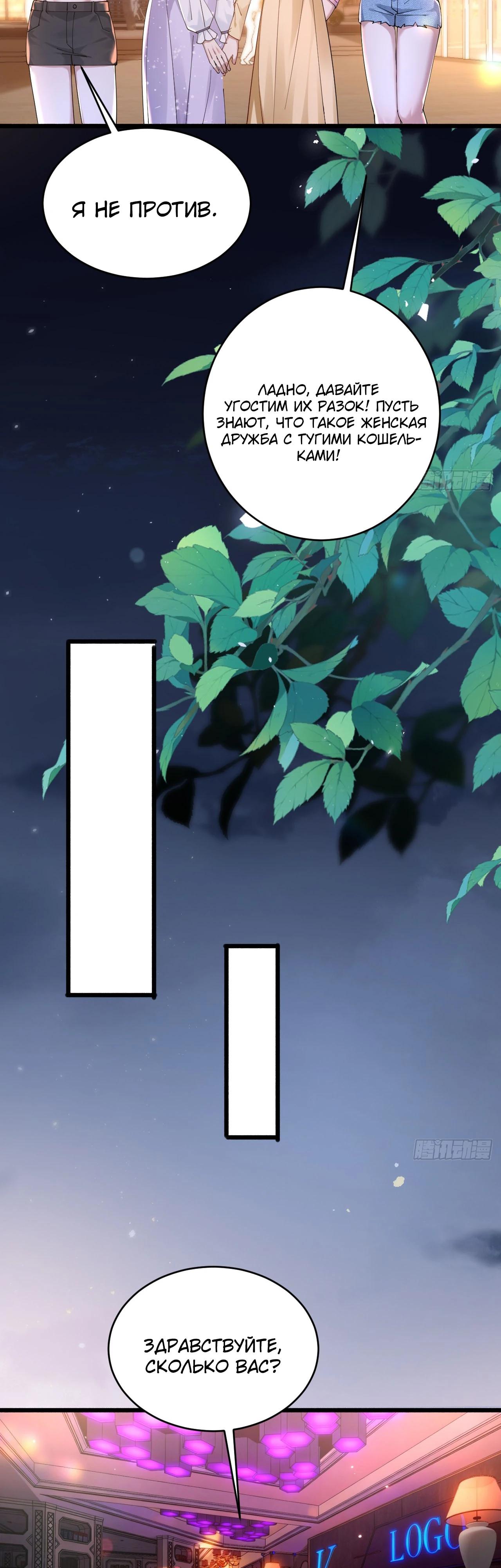 Read Идеальный мужчина, твой образ разрушился! Manga Online