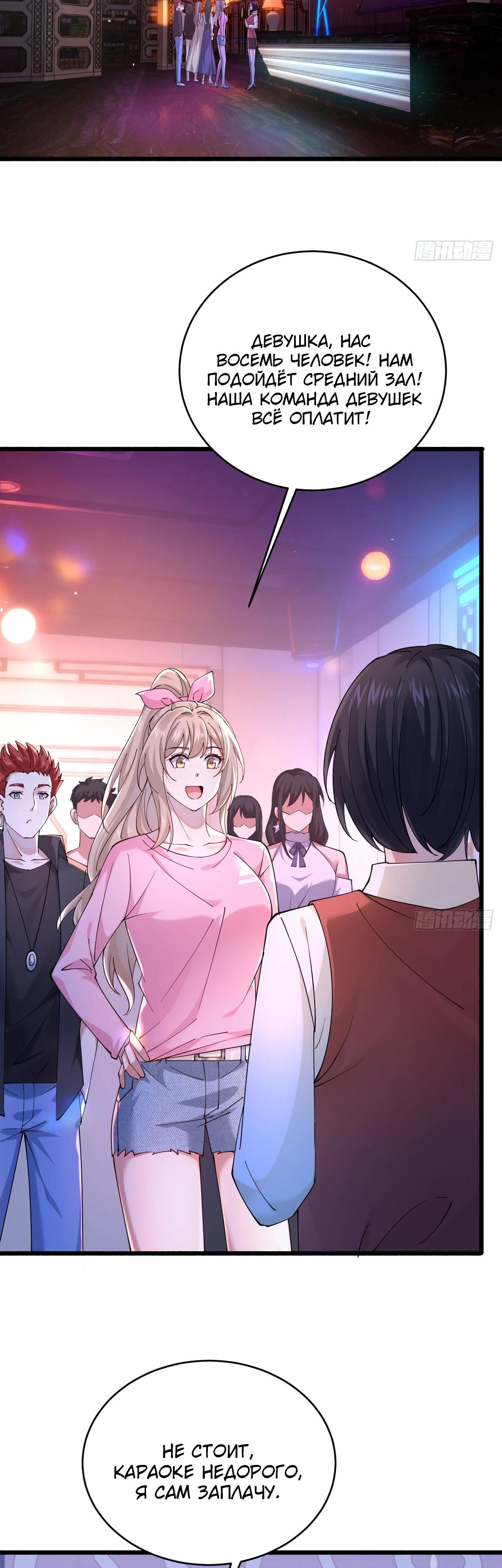 Read Идеальный мужчина, твой образ разрушился! Manga Online