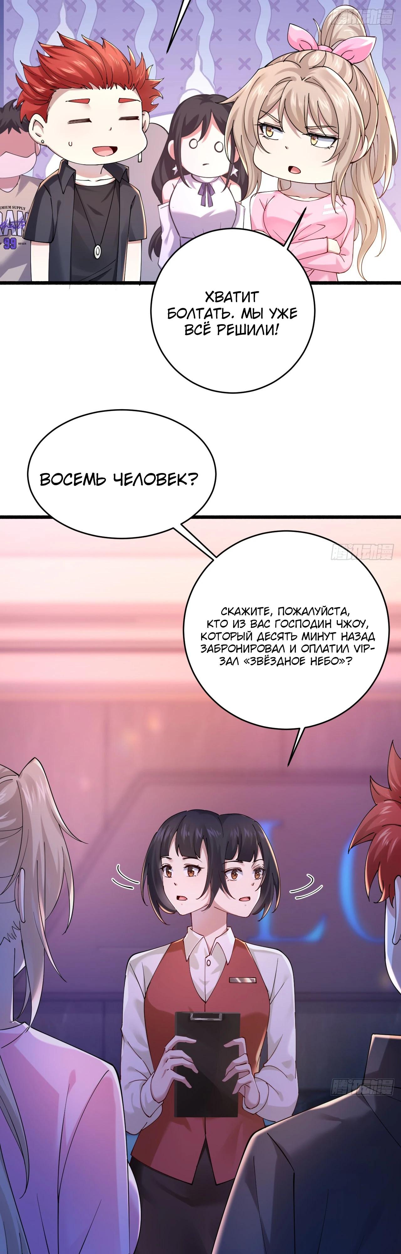 Read Идеальный мужчина, твой образ разрушился! Manga Online