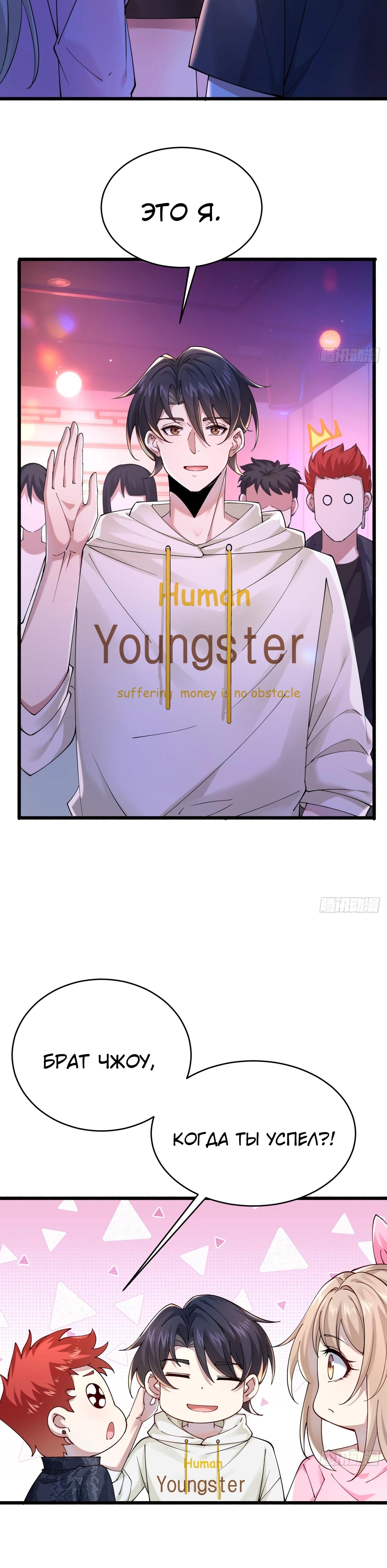 Read Идеальный мужчина, твой образ разрушился! Manga Online