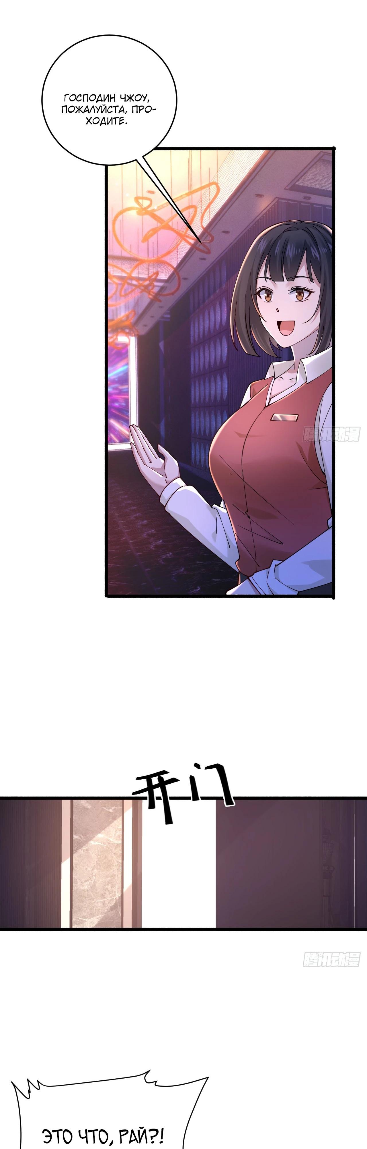 Read Идеальный мужчина, твой образ разрушился! Manga Online