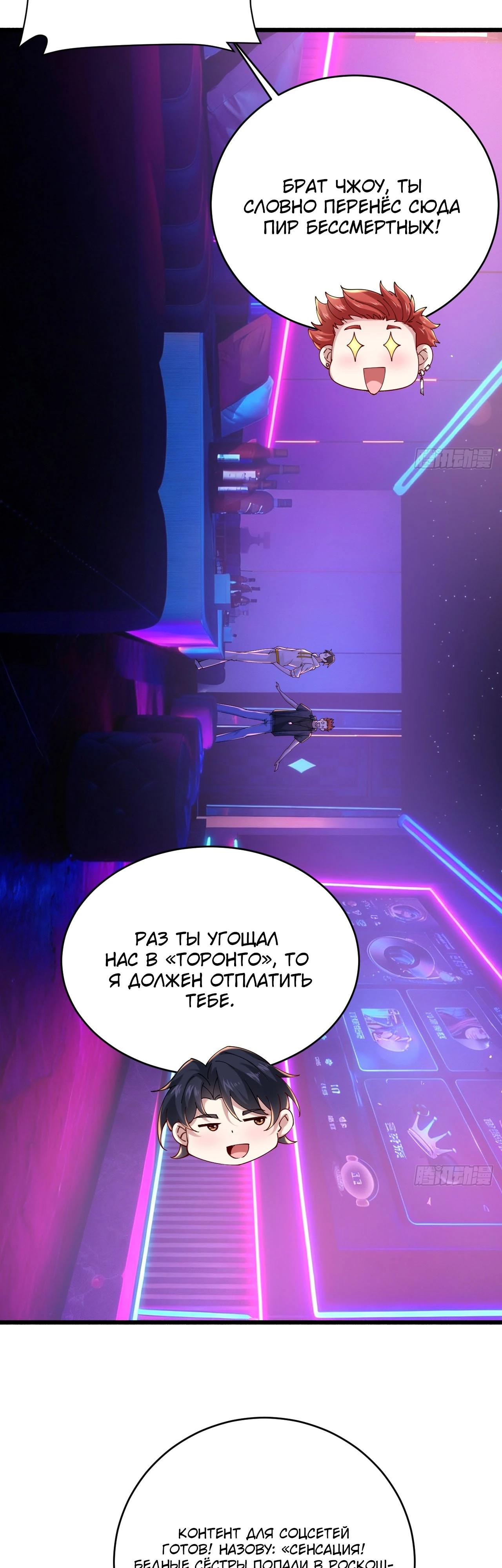 Read Идеальный мужчина, твой образ разрушился! Manga Online