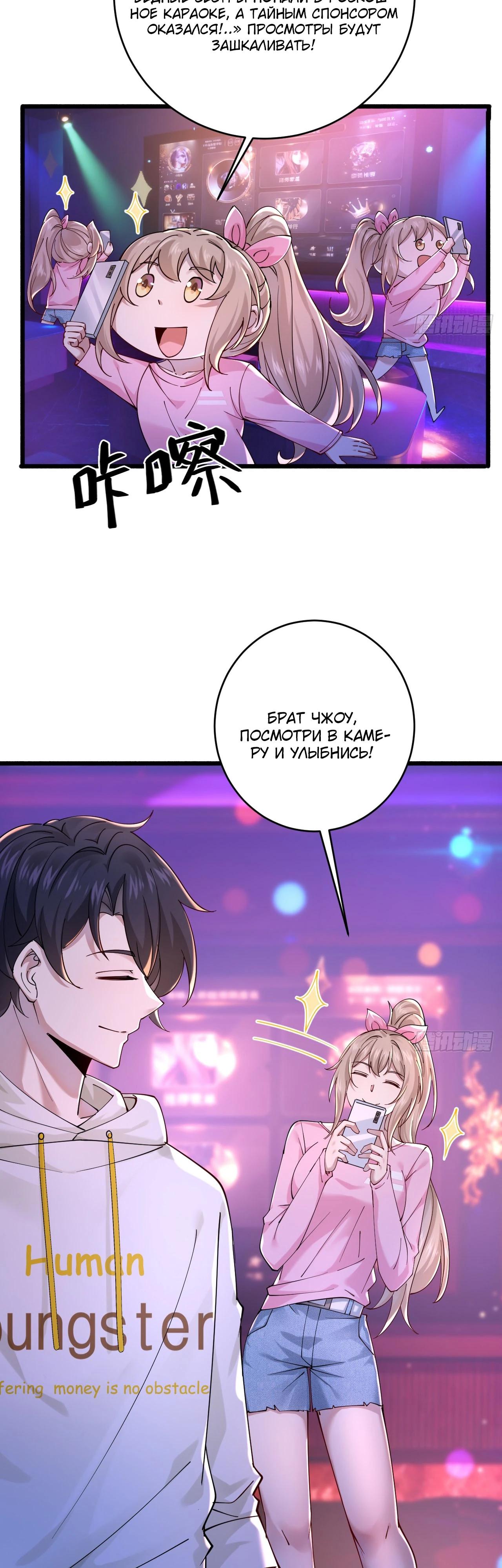 Read Идеальный мужчина, твой образ разрушился! Manga Online