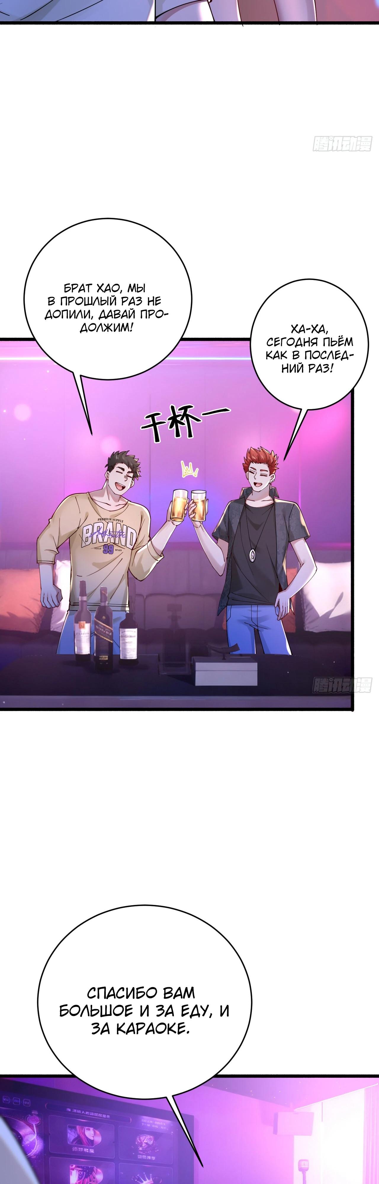 Read Идеальный мужчина, твой образ разрушился! Manga Online