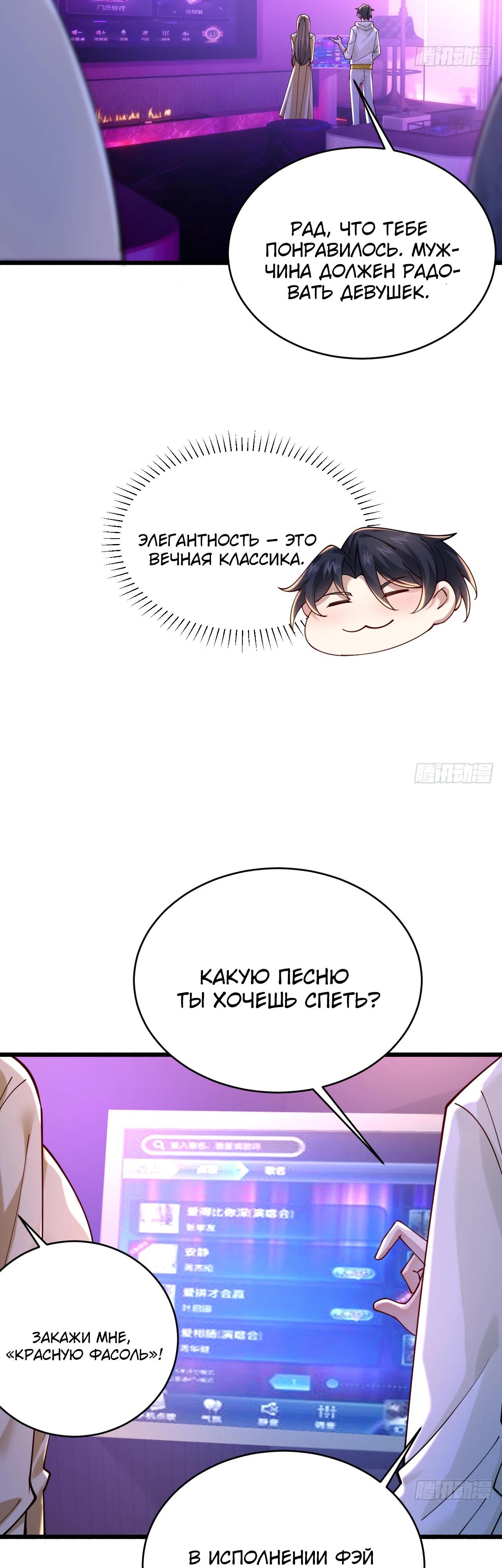 Read Идеальный мужчина, твой образ разрушился! Manga Online