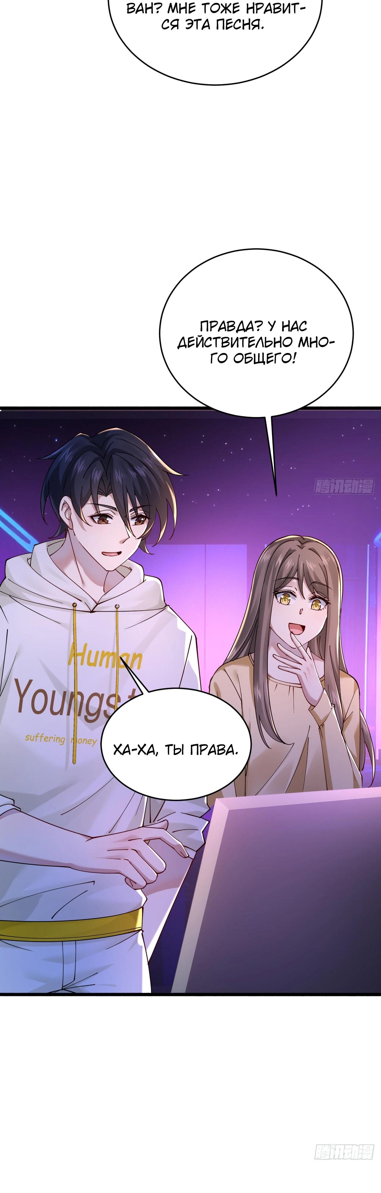 Read Идеальный мужчина, твой образ разрушился! Manga Online