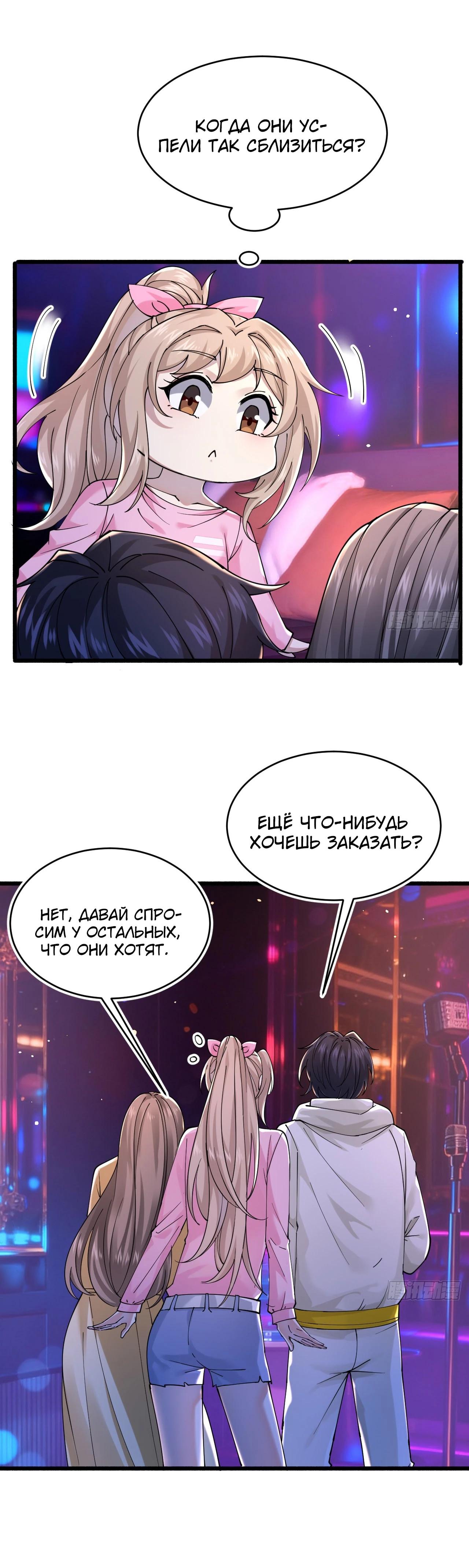 Read Идеальный мужчина, твой образ разрушился! Manga Online