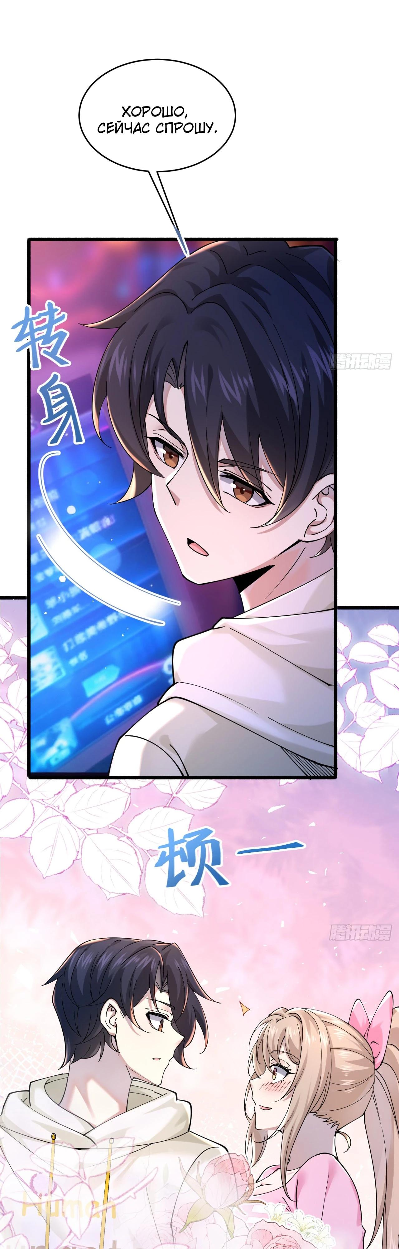 Read Идеальный мужчина, твой образ разрушился! Manga Online