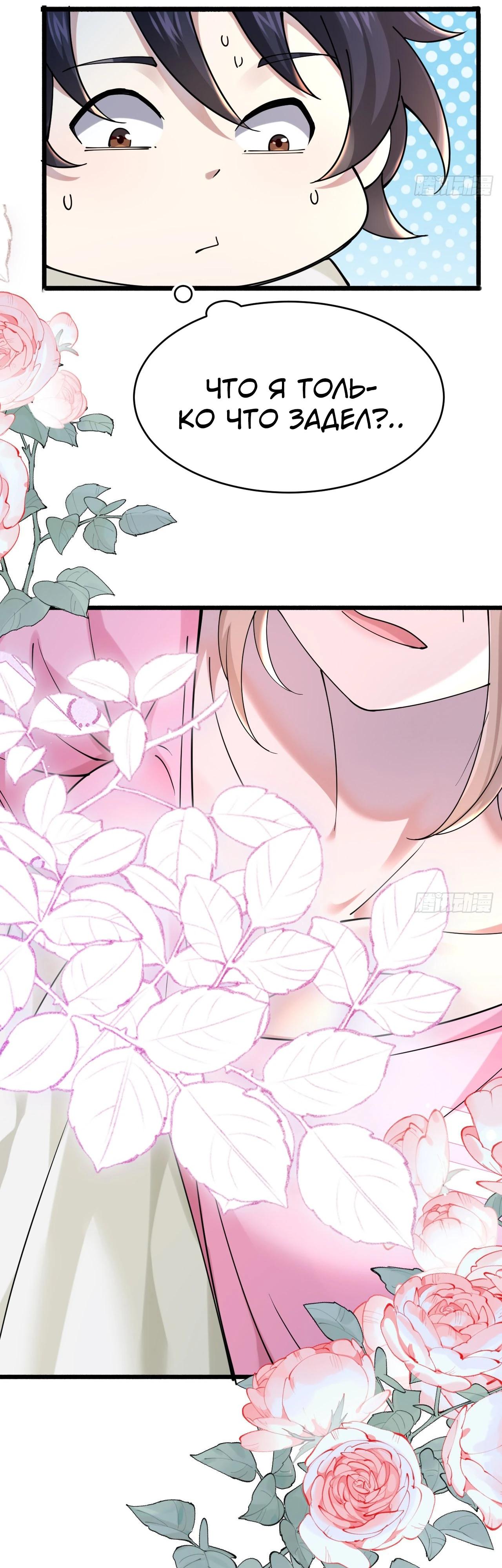 Read Идеальный мужчина, твой образ разрушился! Manga Online